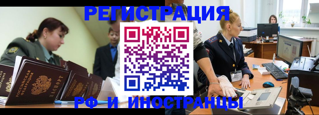 где прописаться в Ельце