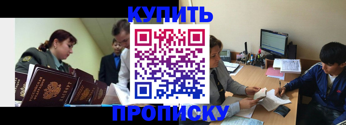 пропишу в квартире в Ельце