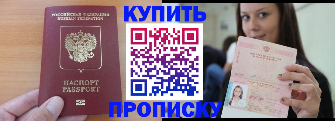 временная регистрация 2025 в Ельце