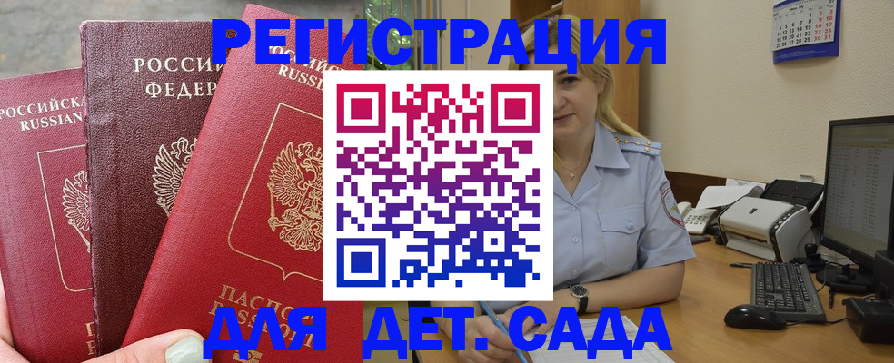 временная регистрация поиск в Ельце