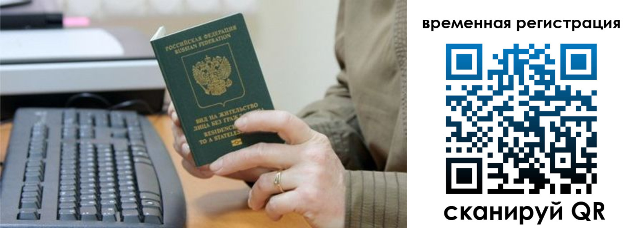 миграционный учет в Ельце