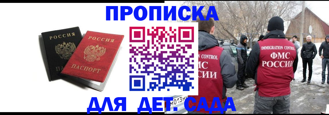 временная регистрация собственник в Ельце