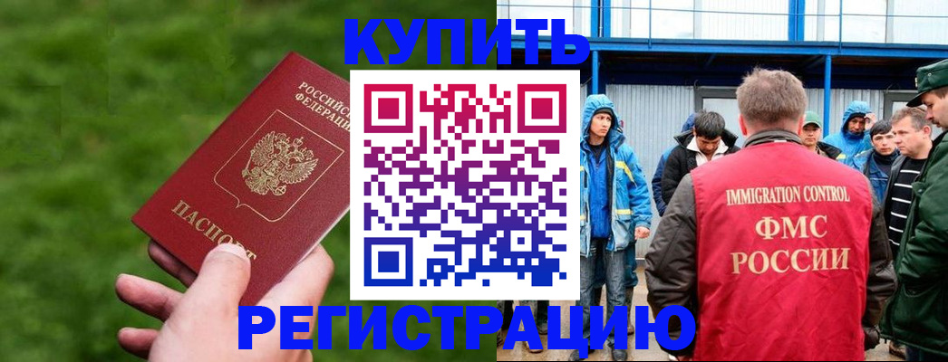 временная регистрация адрес в Ельце