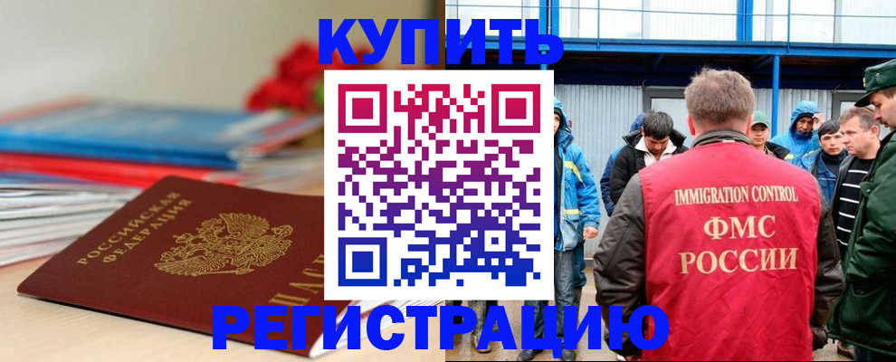 временная регистрация в Ельце