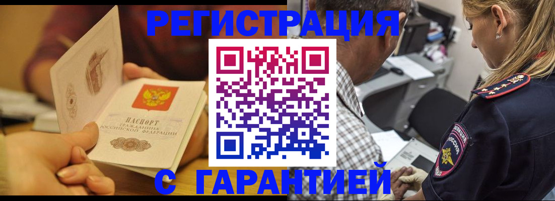 прописка ребенка в Ельце