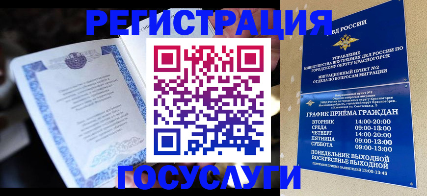 прописка законно в Ельце