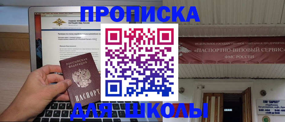 временная регистрация поиск в Ельце