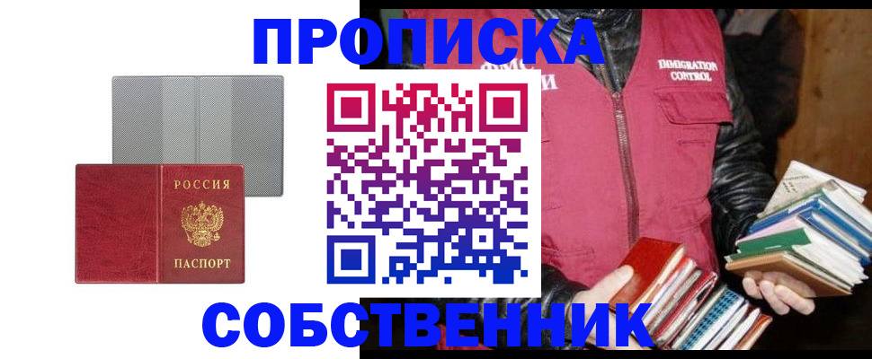 временная регистрация надежно в Ельце