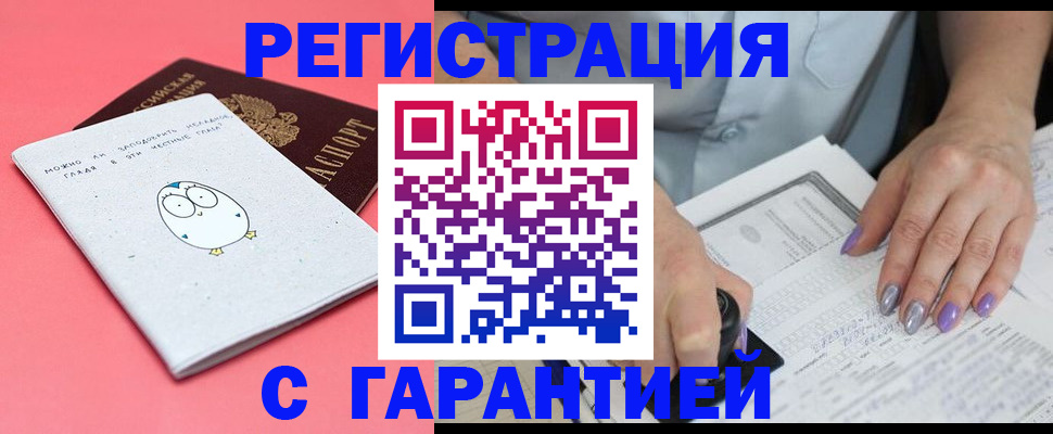 прописка поиск в Ельце