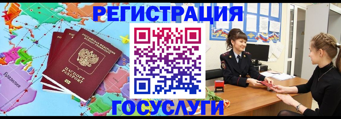временная прописка в Ельце