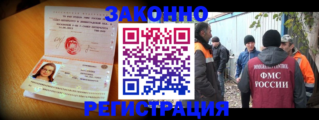 временная регистрация 2025 в Ельце